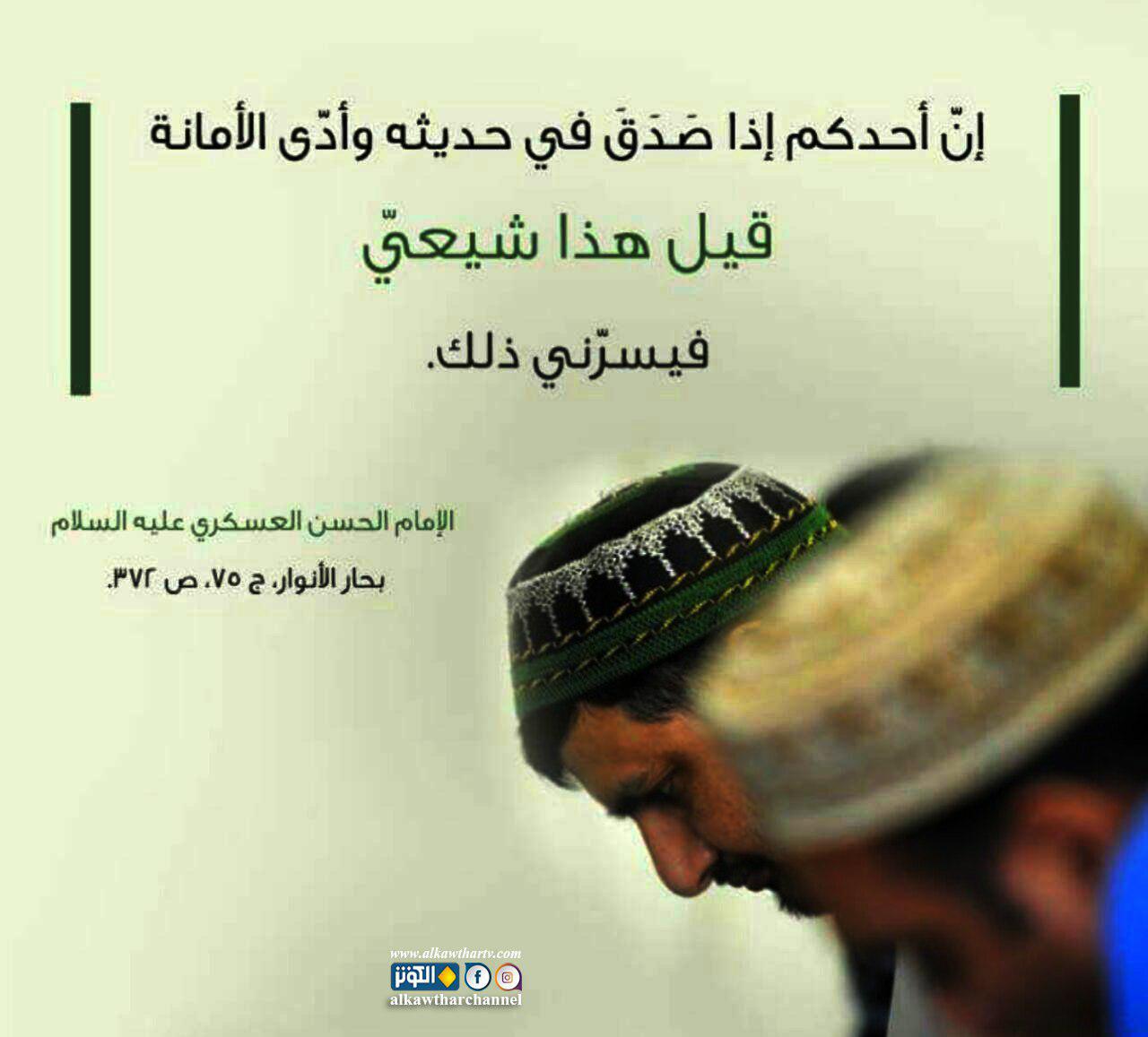 هذا شيعي...