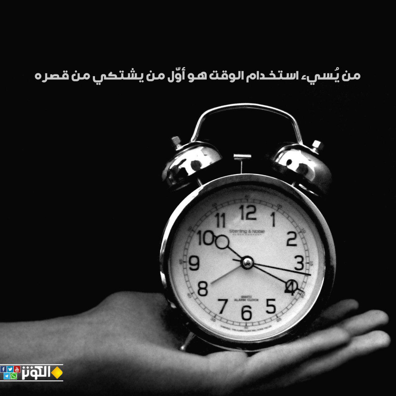 قصر الوقت