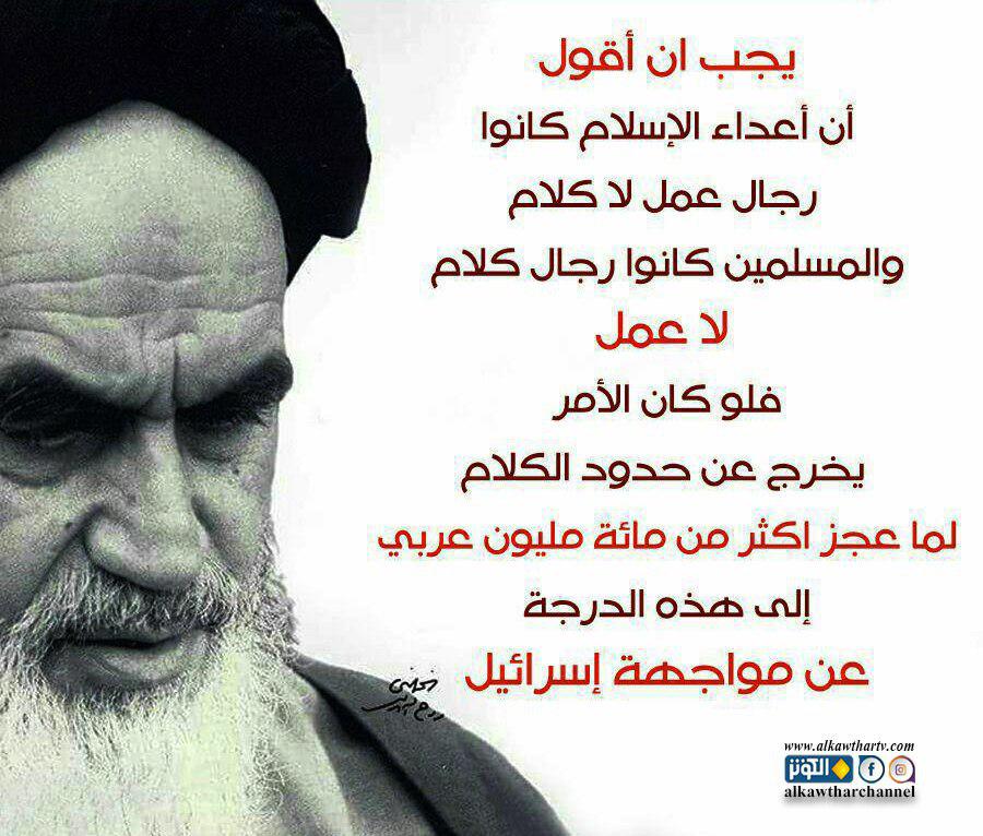 مواجهة أعداء الإسلام