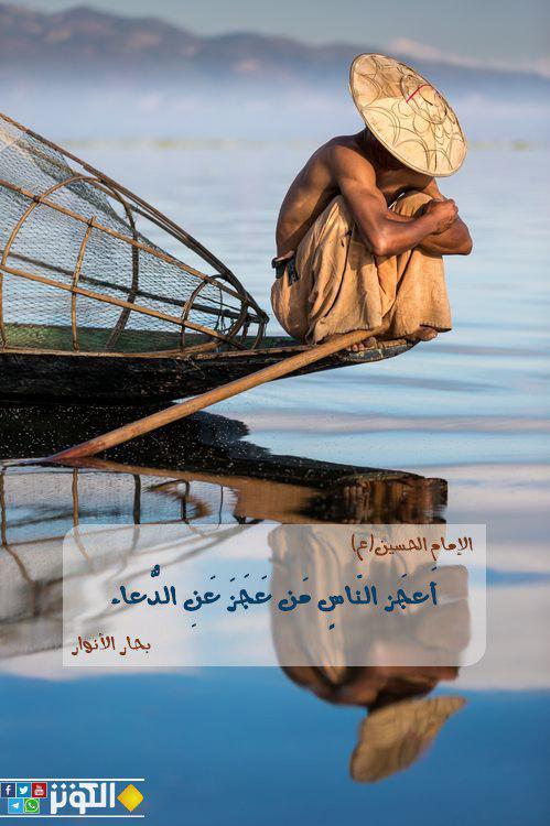 العجز عن الدعاء