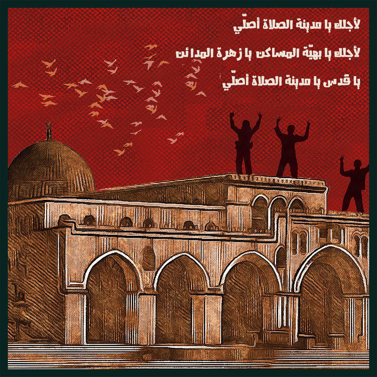 زهرة المدائن!