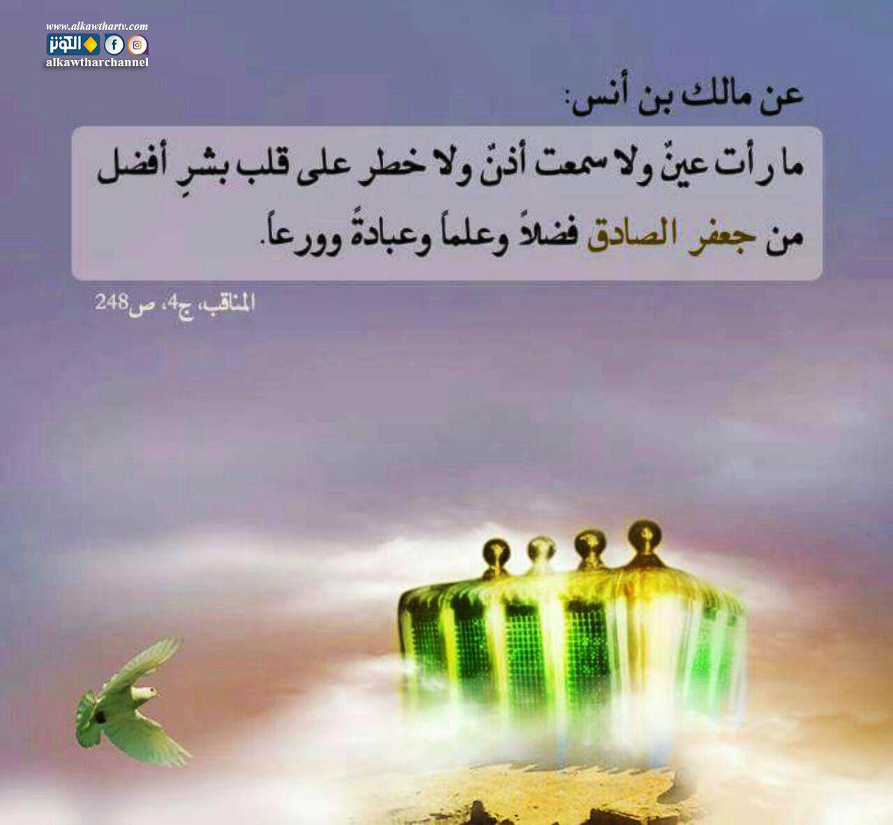 علم وعبادة جعفر الصادق
