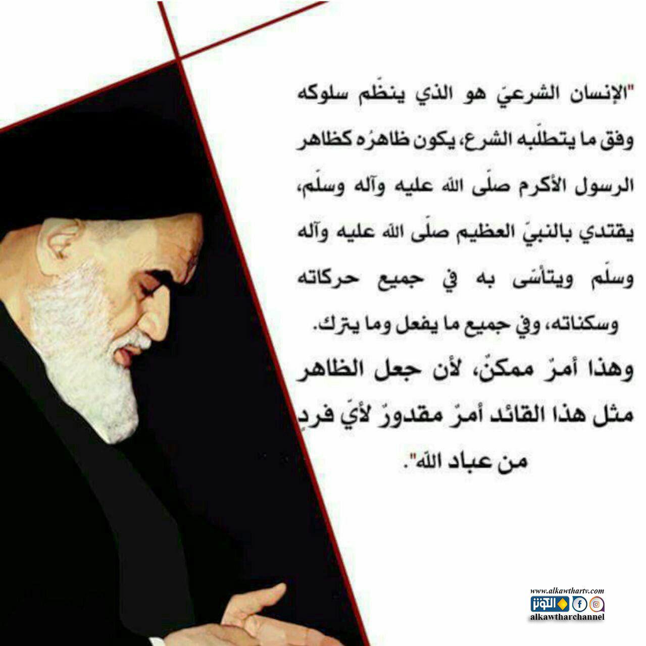 الشرع وتنظيم السلوك