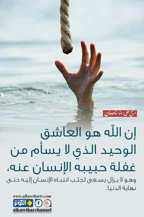 العاشق الذي لا يسأم!!