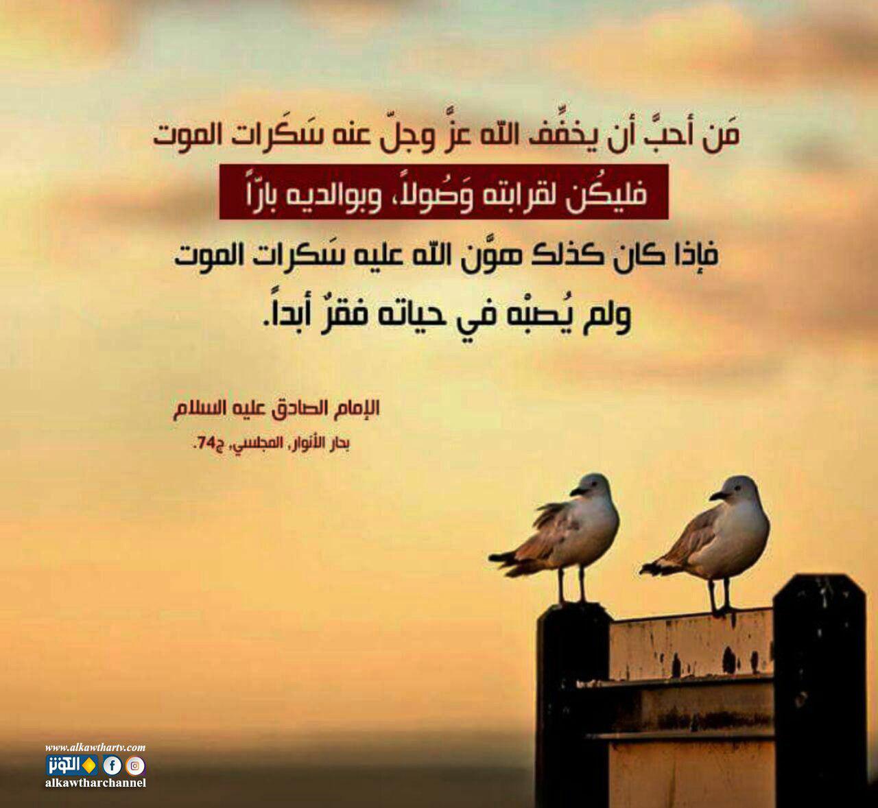 تخفيف سكرات الموت..