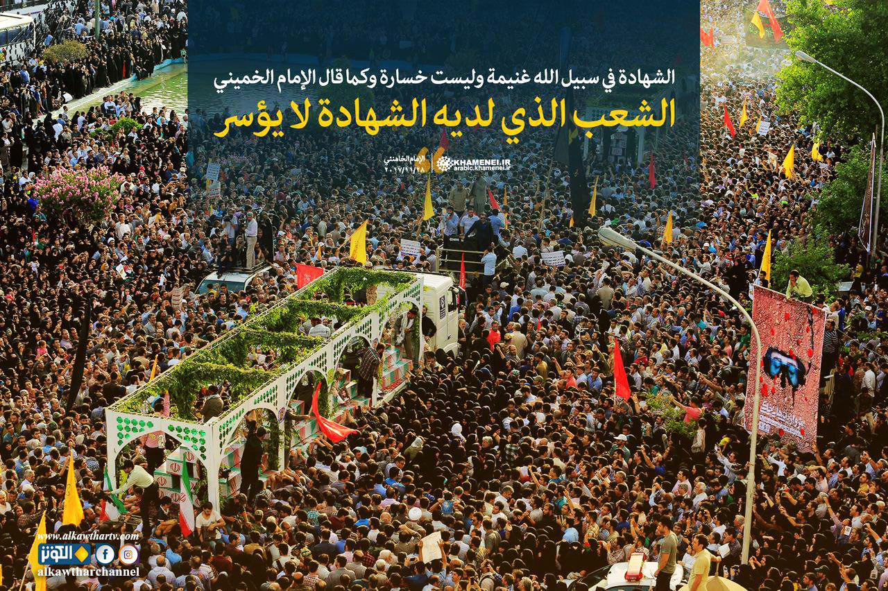 غنيمة الشهادة
