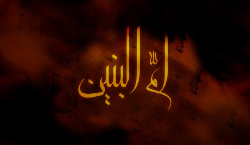 لماذا سميت السيدة فاطمة بنت حزام الكلابية بـ ( أم البنين ) ؟
