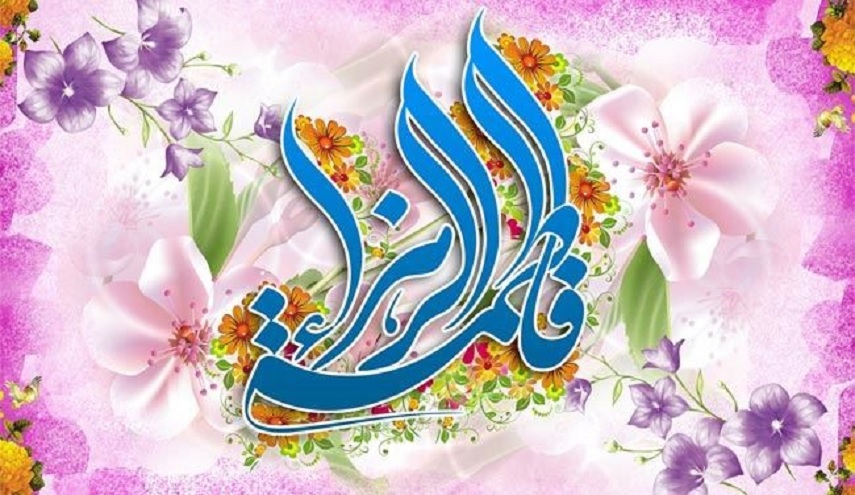 الزهراء الطاهرة...خير النساء في الدنيا و الآخرة