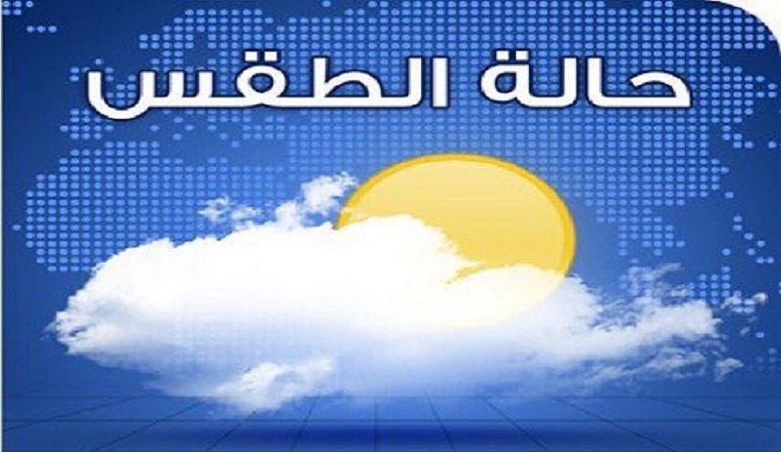 الحصة المتوقعة للعراق من الحالة المطرية لنهاية الاسبوع
