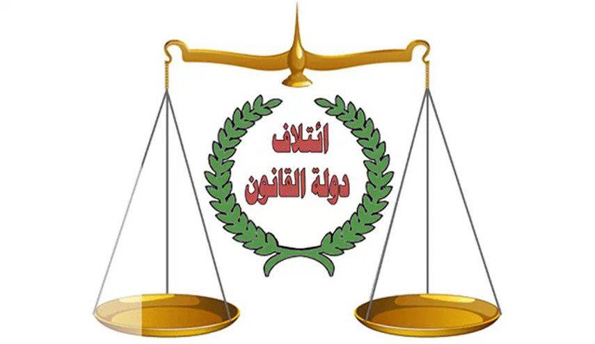 ائتلاف المالكي: احذروا من هذا " الاستعمار الجديد"