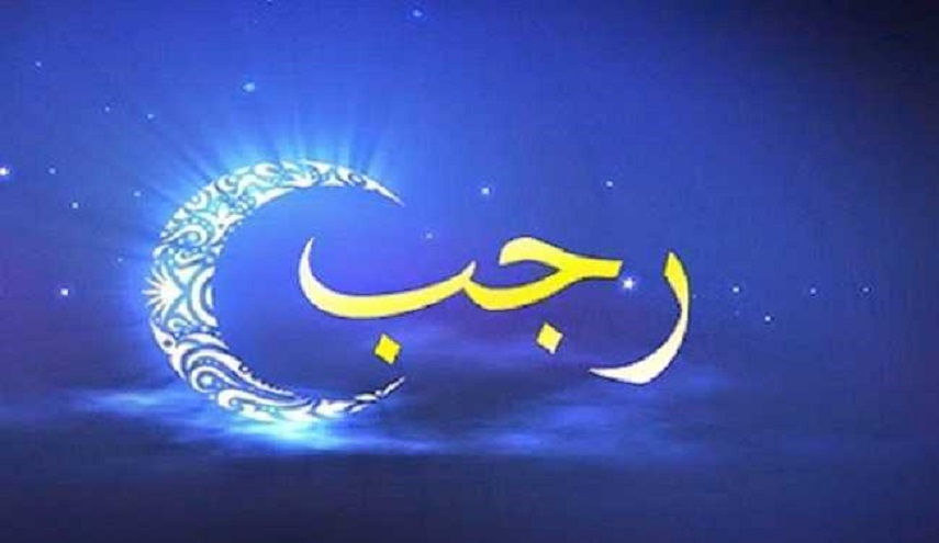 افضل ايام  الصيام في شهر رجب ..ماهي؟