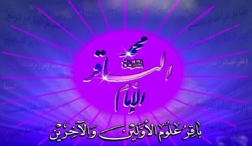 له ألقاب متعددة فلماذا إشتهر (ع)بباقر العلوم؟