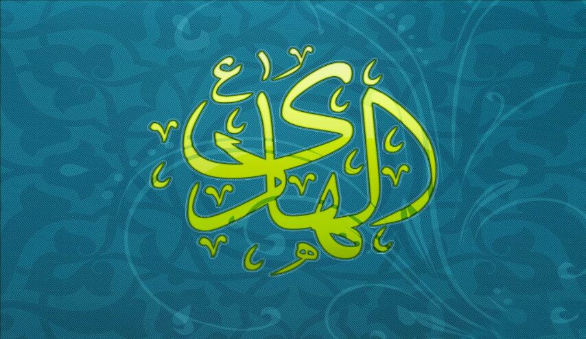  اقوال الامام الهادي ... حكم و احاديث الامام علي الهادي