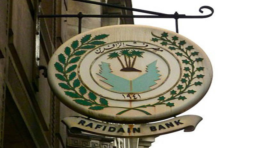 بشرى سارة جداً للعراقيين من مصرف الرافدين بشأن السلف..