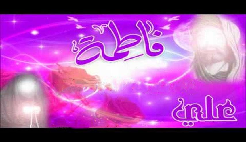 شبهات و ردود : من الأفضل علي أم فاطمة؟