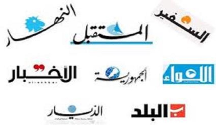 أبرز عناوين الصحف اللبنانية الصادرة اليوم 26 آذار 2018  
