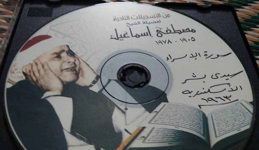 تلاوة نادرة من سورة الإسراء بصوت الشيخ مصطفى إسماعيل