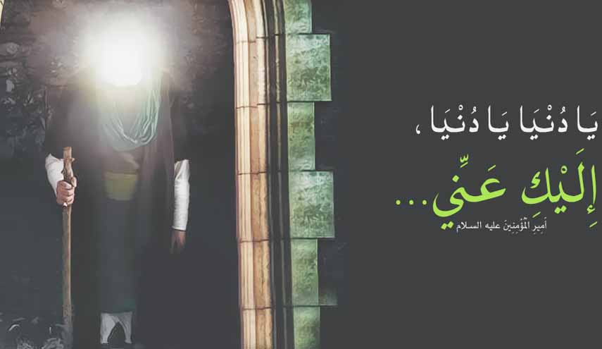 عليّ عليه السلام قدوة المؤمنين