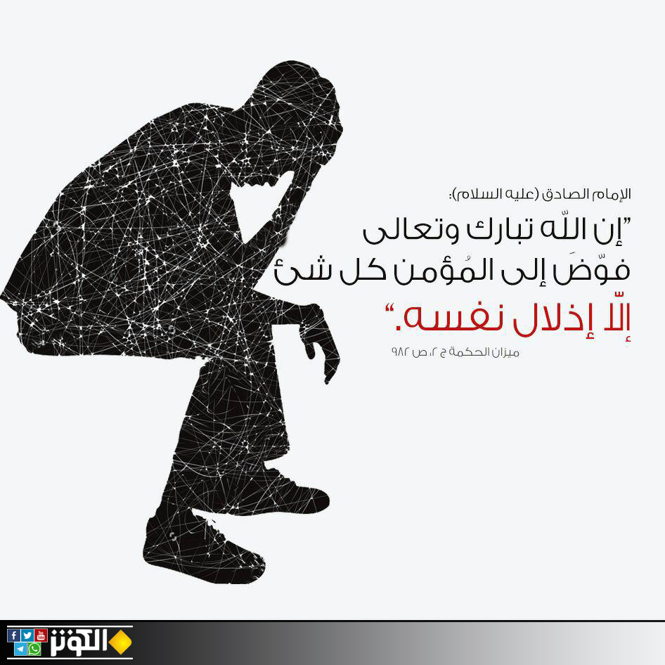 إلا إذلال النفس!!