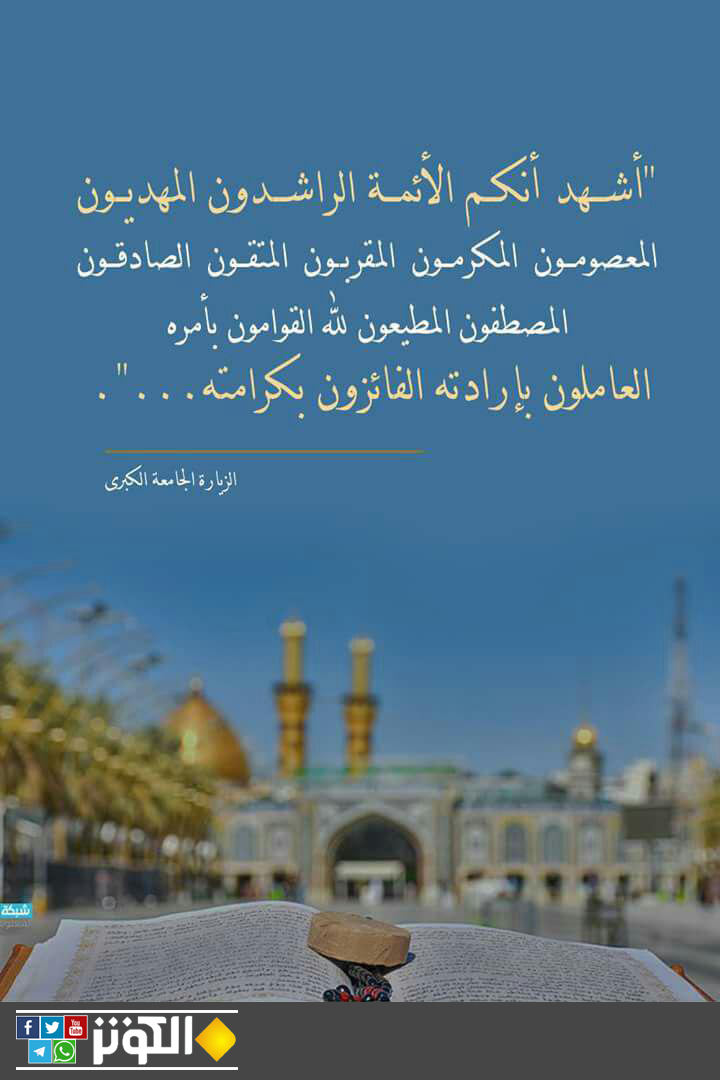 الأئمة الراشدون المهديون