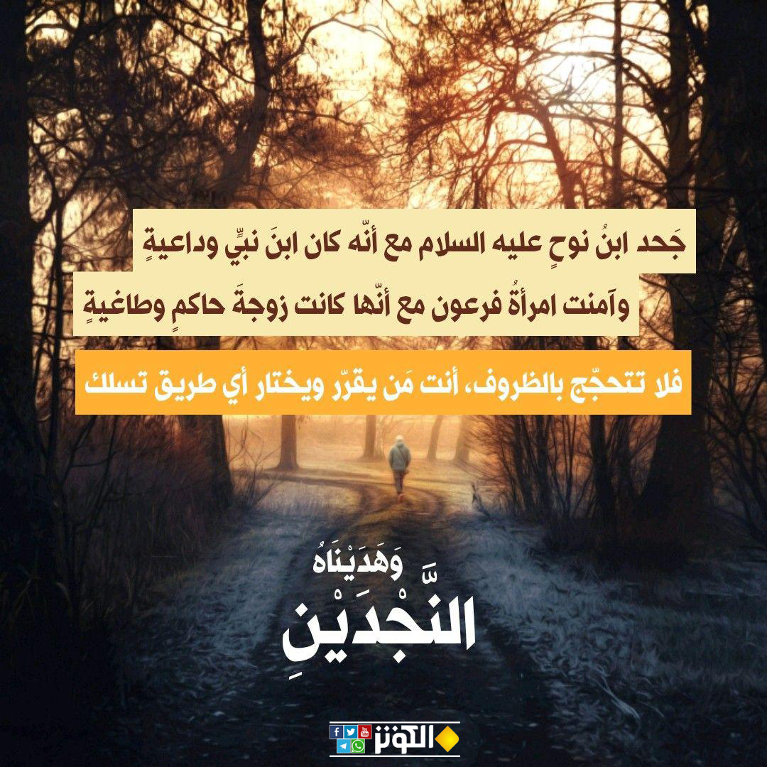واهديناه النجدين
