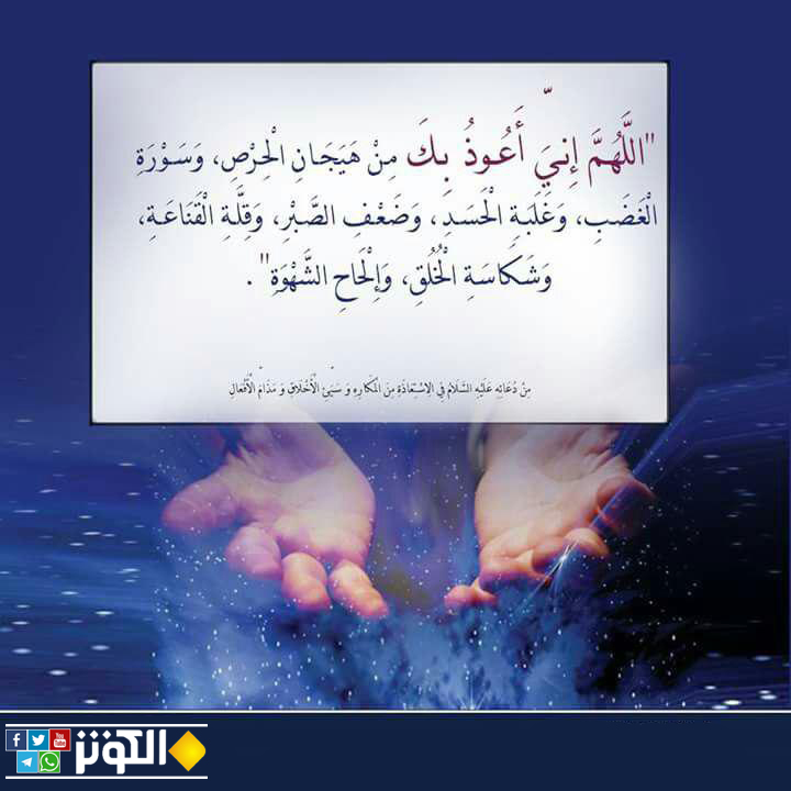 من دعاء الإمام علي