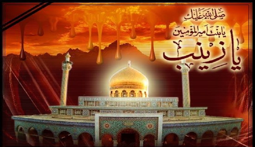 زينب الكبرى(ع)...الصديقة الصغرى 