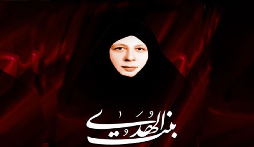 الشهيدة آمنة الصدر...بنت الهدى