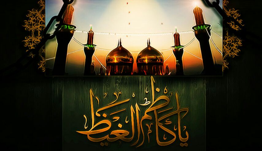  اقوال الامام موسى الكاظم ... درر من اقوال كاظم الغيظ