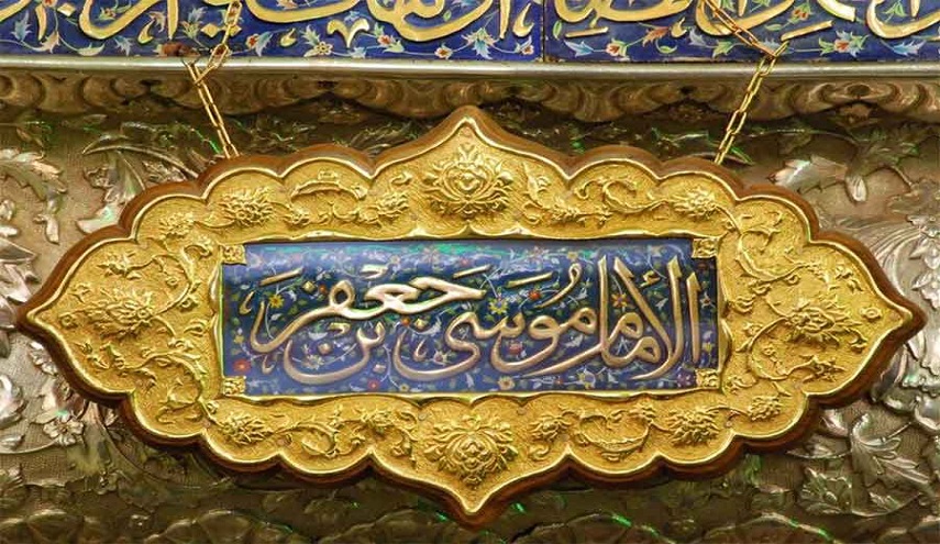 ختمة للامام الكاظم (باب الحوائج) عليه السلام مجربة ومكتوبة