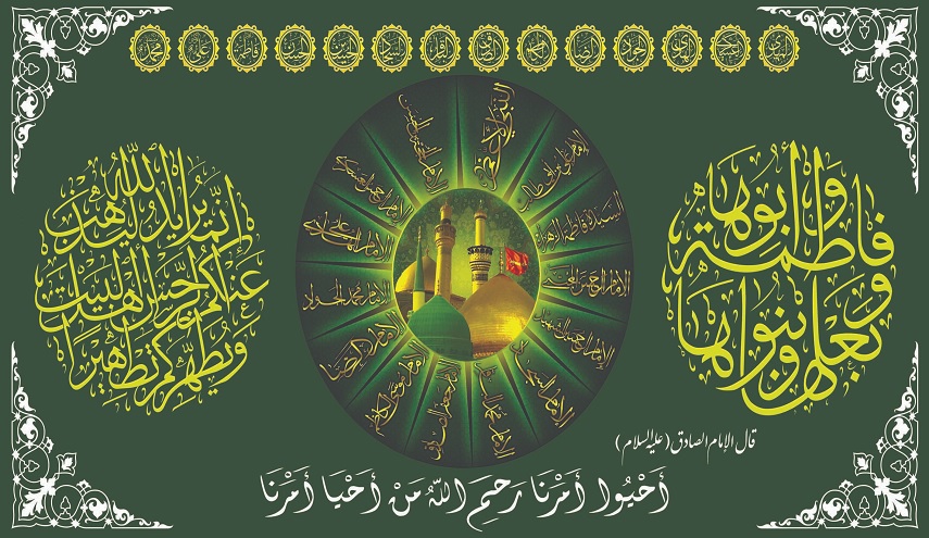 أهل البيت(ع)...و إحياء أمرهم
