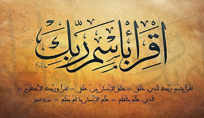 في السابع والعشرين من رجب... ولد العلم
