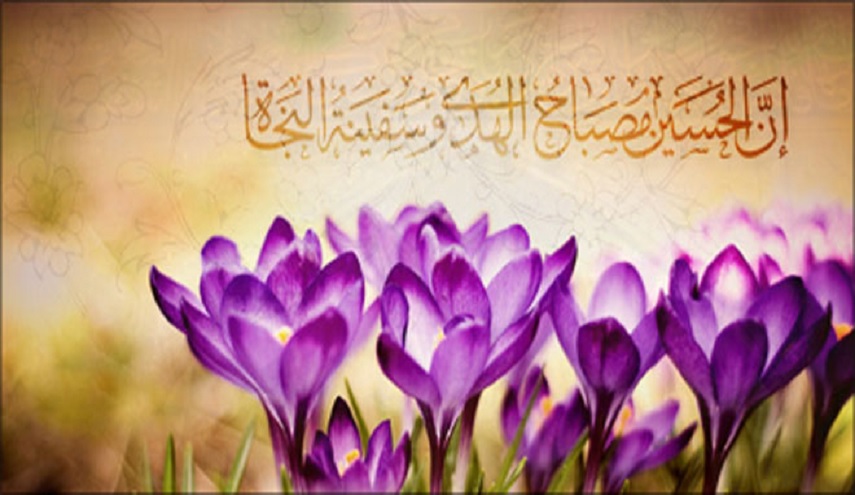 استعدادا لميلاد الامام الحسين(ع)...بين يديك نبذة و قصص رائعة عن حياته المباركة