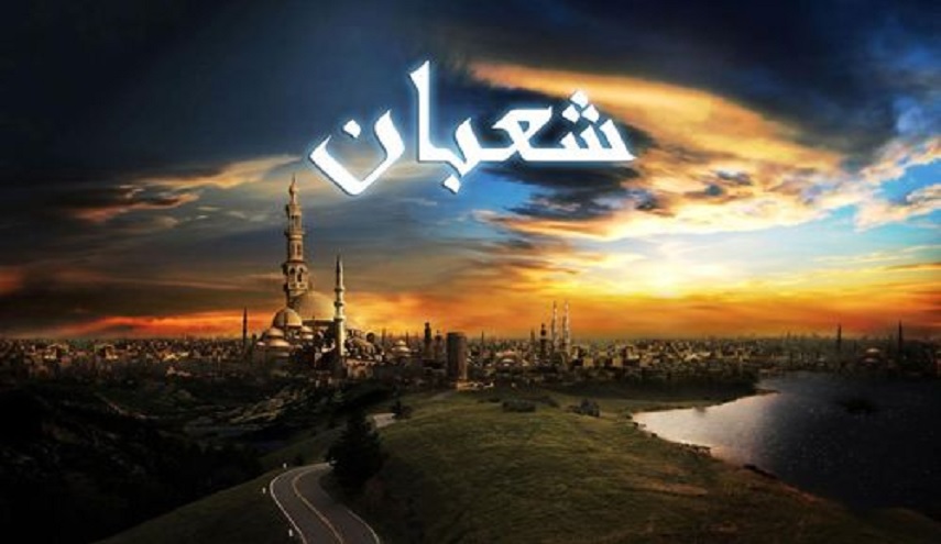 82 حديثا شريفا عن شهر شعبان