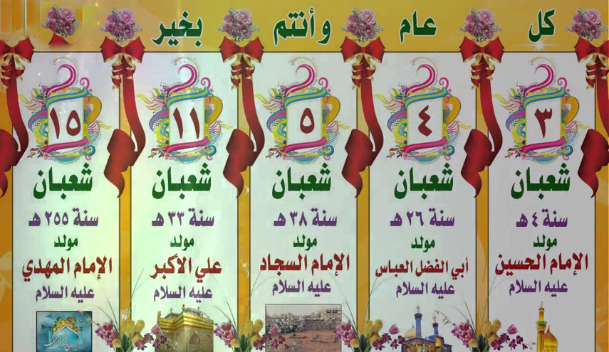 قصيدة.. شعبان فيك تهلل الإصباح