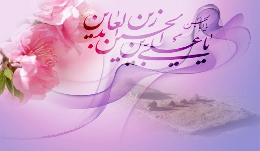 من معجزات و كرامات الإمام زين العابدين(ع)