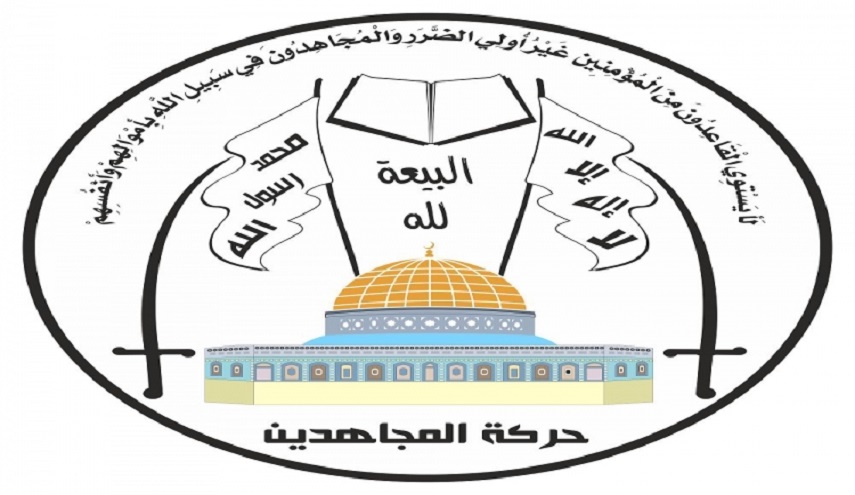 بيان صادر عن حركة المجاهدين الفلسطينية في ذكرى الانطلاقة الـ 17