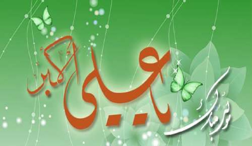 فضائل مولانا علي الاكبر (ع)... في كلمات المؤالف و المخالف