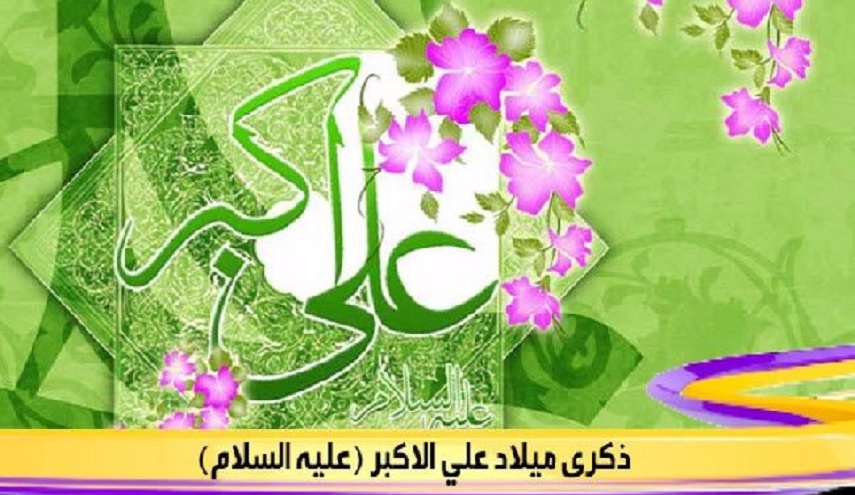 الحادي عشر من شعبان .... ذكرى ولادة شبيه المصطفى(ص)