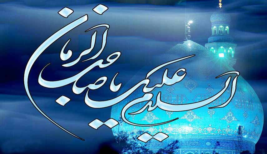 زيارة الإمام الحجة عليه السلام في يوم الجمعة