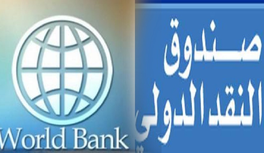 صندوق النقد يتوقع بلوغ الناتج المحلي الايراني 418 مليار دولار في 2018