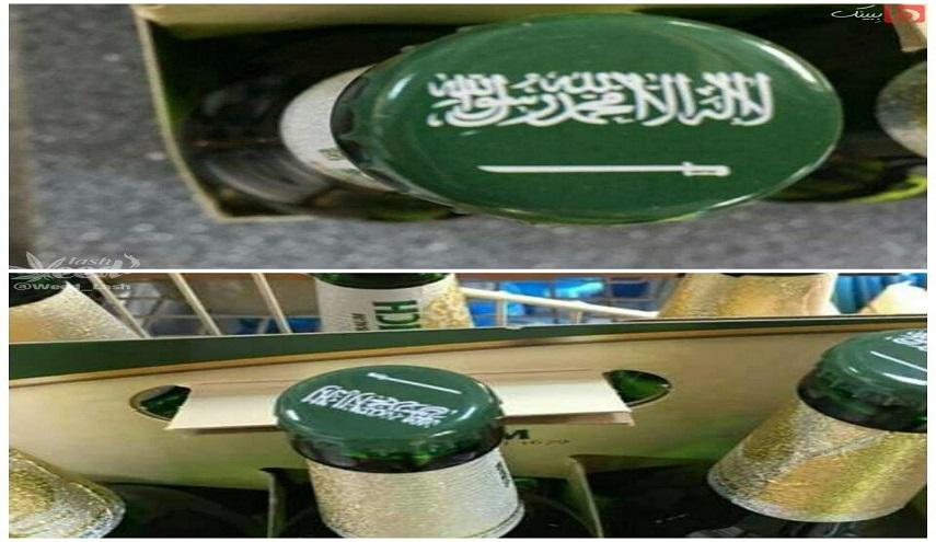 علم السعودية على منتجات كحول بألمانيا