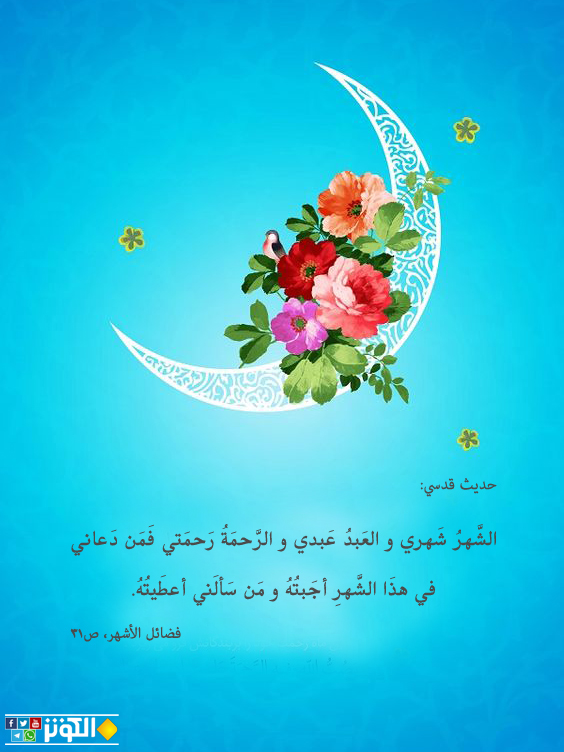الرحمة رحمتي فمن دعاني أجبته