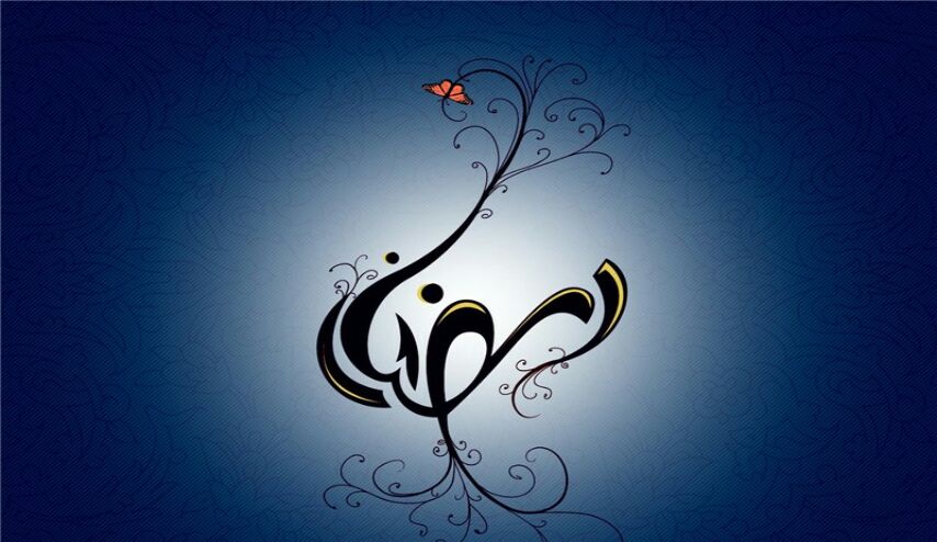 دعاء عند الافطار في شهر رمضان