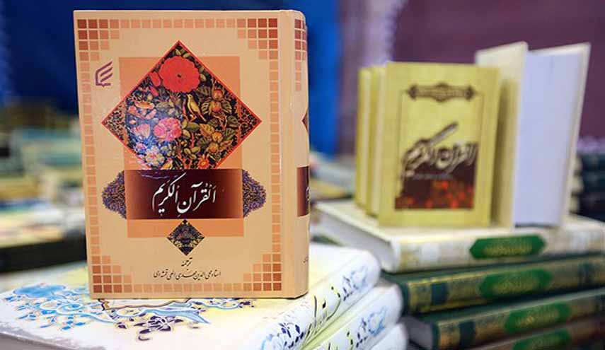 افتتاح معرض طهران الدولي للقرآن الكريم