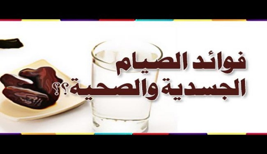 كيف يخفف الصيام من التوتر والاكتئاب والقلق؟