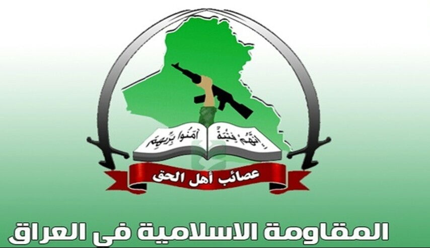بعد قرار الكونغرس الاخير بشانها... هكذا جاء رد عصائب اهل الحق 