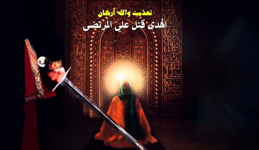 من هو ابن ملجم وما حقيقته؟