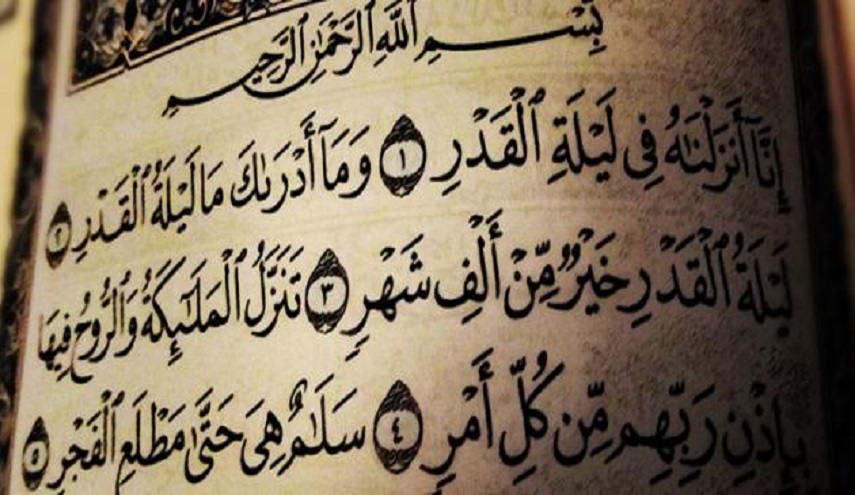 ما هي ليلة القدر