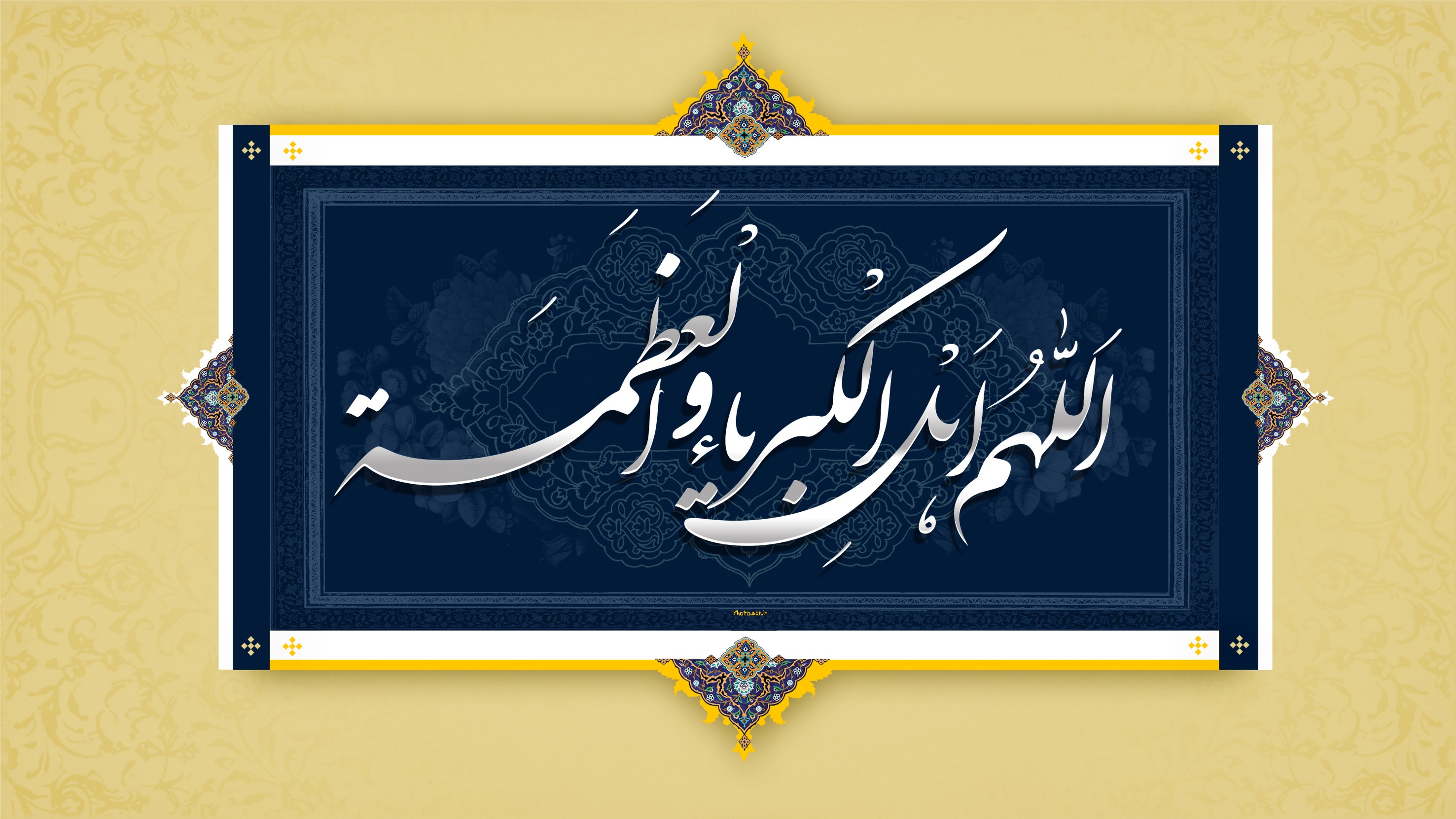 متن قنوت نماز عيد